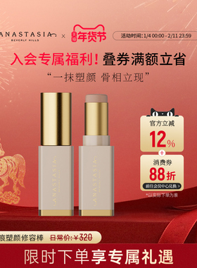 【新品上市】美国Anastasia/ABH无痕塑颜修容棒鼻影立体修颜阴影