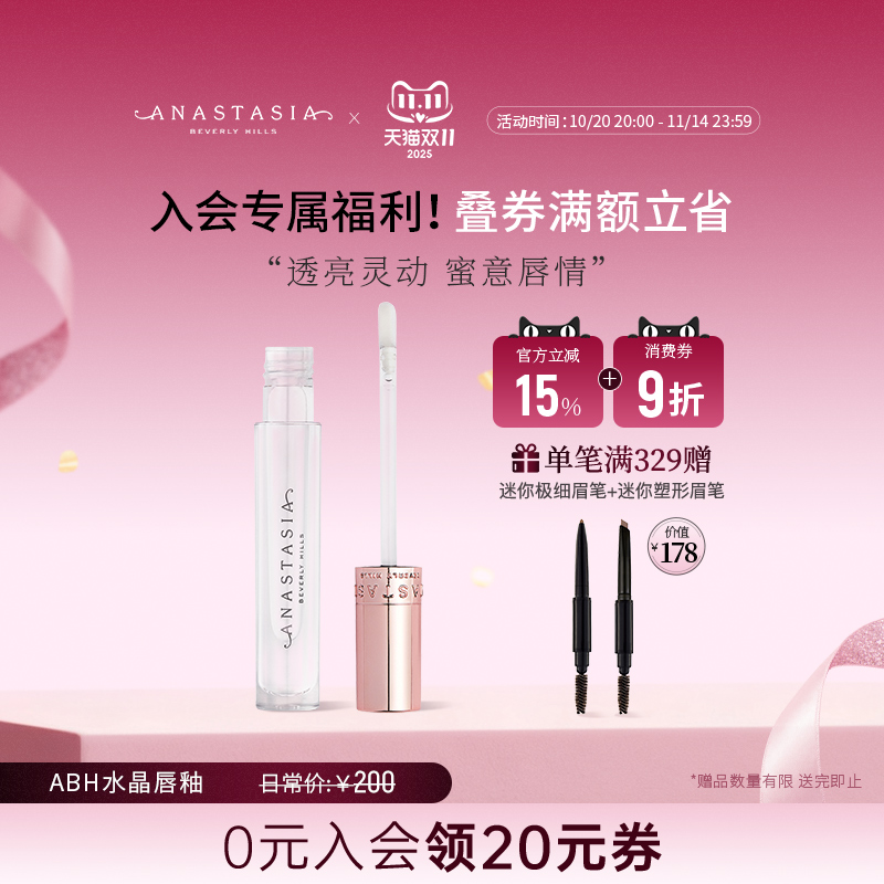 ABH保湿滋润唇釉改善唇纹干燥