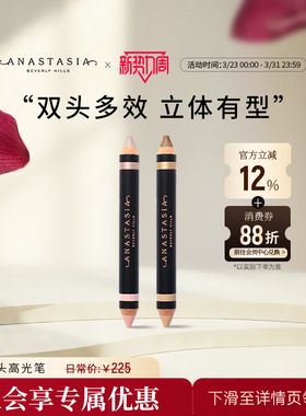 Anastasia/ABH修容笔高光笔阴影瘦脸鼻子高光提亮立体自然修容