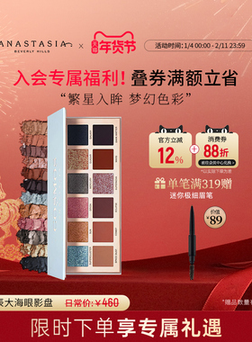 美国Anastasia正品ABH星辰大海眼影盘12色哑光珠光粉质细腻百搭