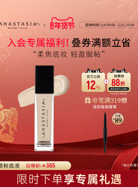 【立即抢购】Anastasia正品ABH粉底液遮瑕保湿持妆不脱妆30ml