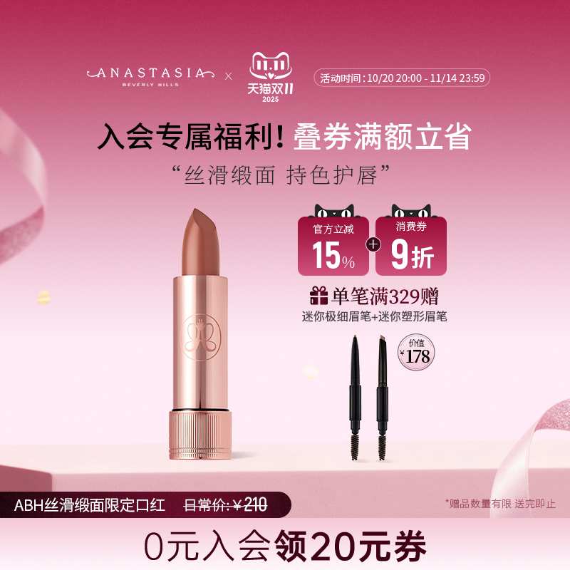 色泽明亮如绢丝滑，持妆一整天