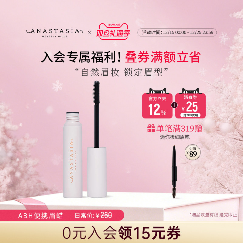 自然定型透明无色便携眉蜡