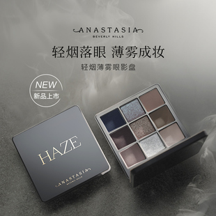 【新品上市】Anastasia/ABH轻烟薄雾眼影盘9色眼影盘哑光细闪清冷