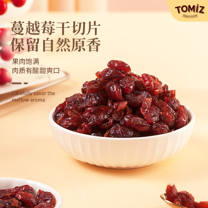TOMIZ富泽商店蔓越莓干切片美国原料进口干果烘焙即食果干