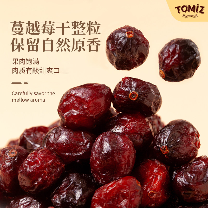 富泽商店蔓越莓干整粒