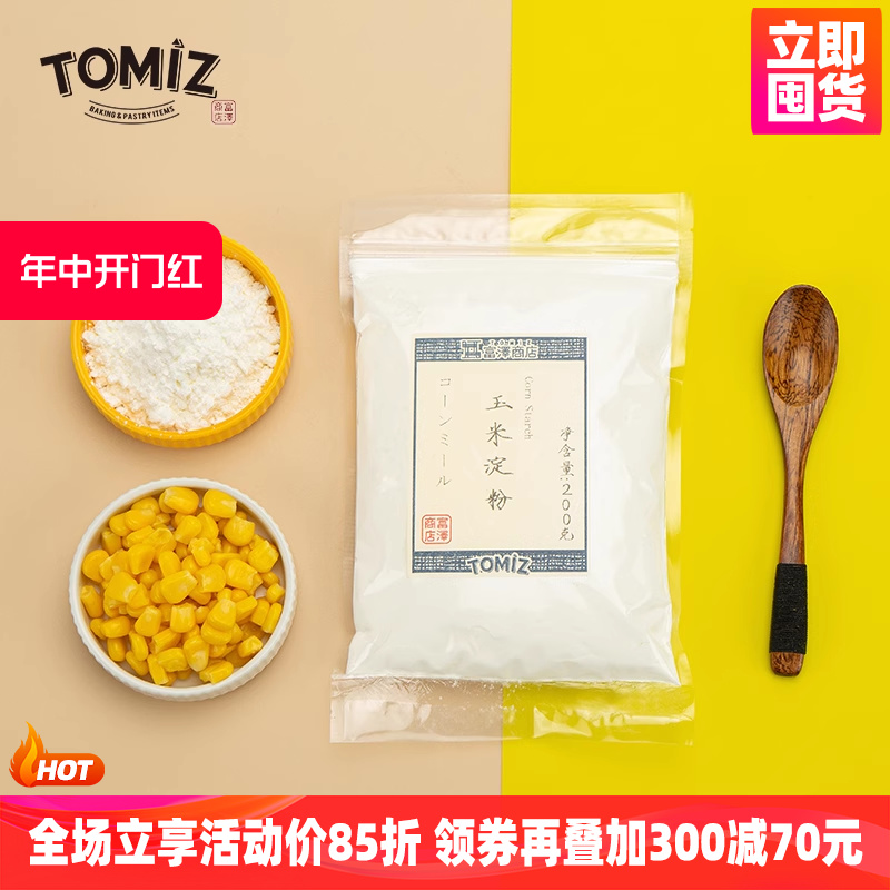 tomiz富泽商店玉米淀粉