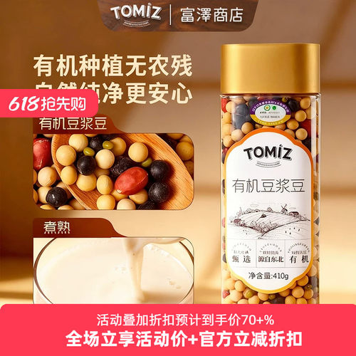 多样搭配黑豆黄豆红豆绿豆花生