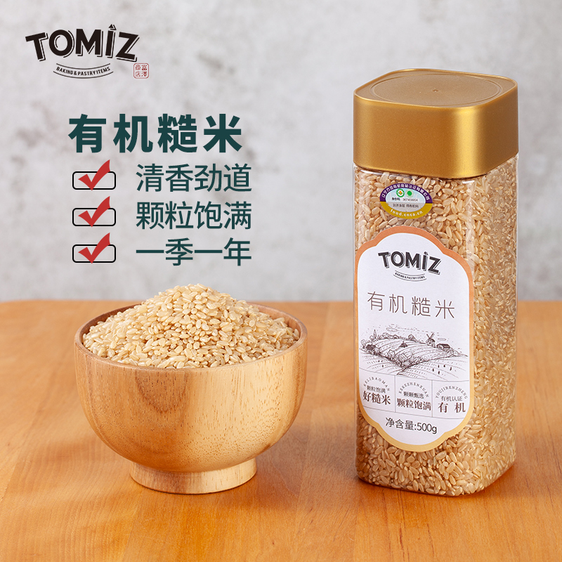 富泽商店有机糙米粗粮轻食tomiz
