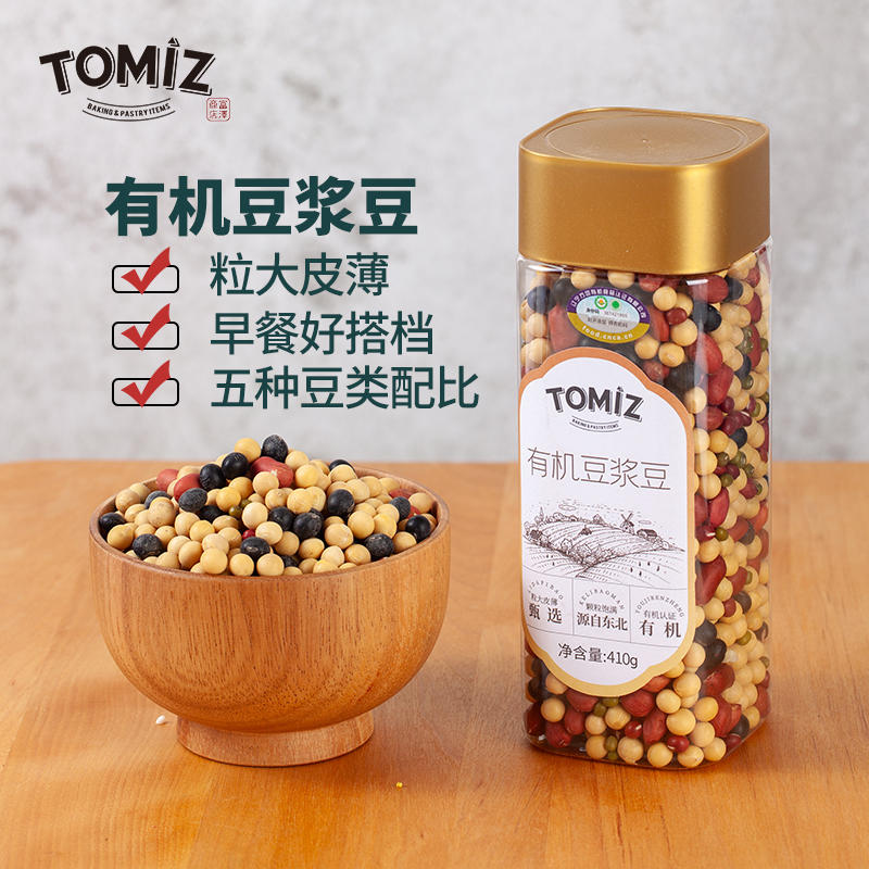 多样搭配黑豆黄豆红豆绿豆花生