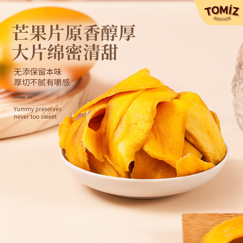 TOMIZ富泽商店芒果片125g水果干泰国进口干果 烘焙材料 零食小吃