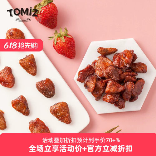 富泽商店130g特产零食品水果干
