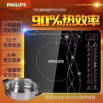 Philips/飞利浦HD4992电磁炉家用超薄静音定时预触摸电灶一级能效