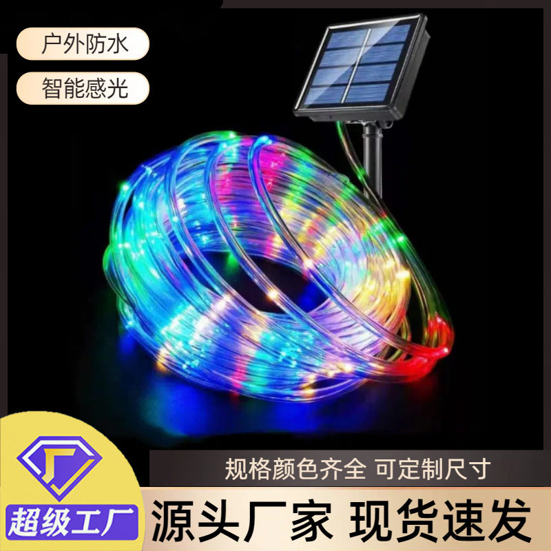 跨境太阳能管子灯户外防雨水彩灯led灯串皮管灯庭院氛围装饰
