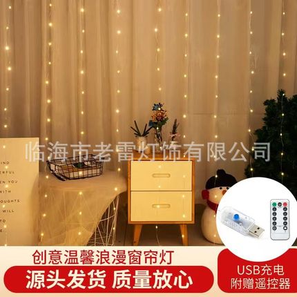 亚马逊USB遥控3*3铜线窗帘灯串LED 布置圣诞节卧室婚庆装饰冰条灯