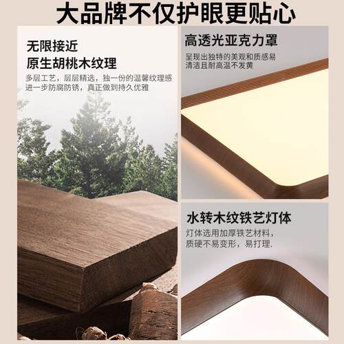 LED新客厅灯吸顶灯法式中古风胡桃木色客厅主灯侘寂风房间卧室灯