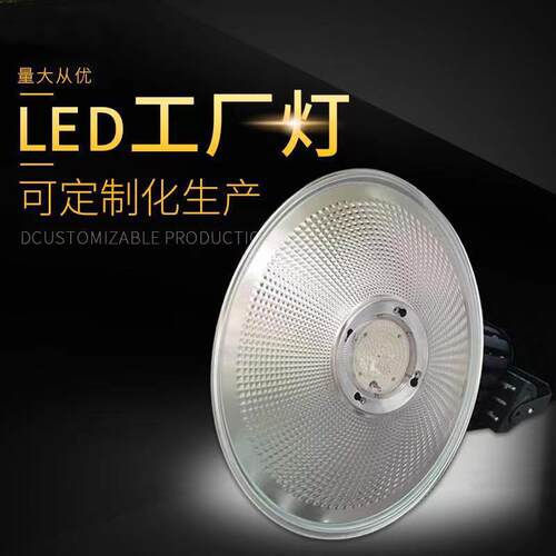 厂家供应LED鳍片式工矿灯100w-200w体育馆工厂房照明灯具