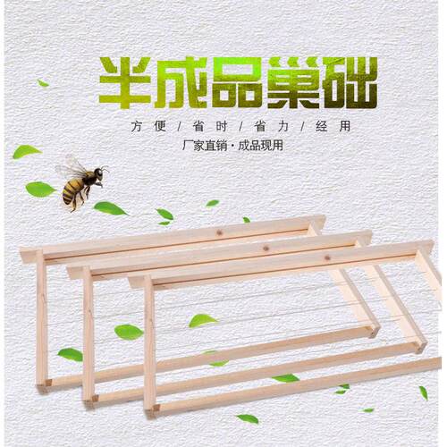 35.42.46.45.48.8巢框中蜂巢础成品框蜂箱意蜂巢脾蜂蜡5个