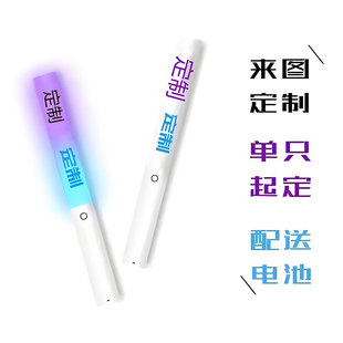 数据组周边批发定制应援棒荧光棒定制周边粉丝演唱会发光魔改棒