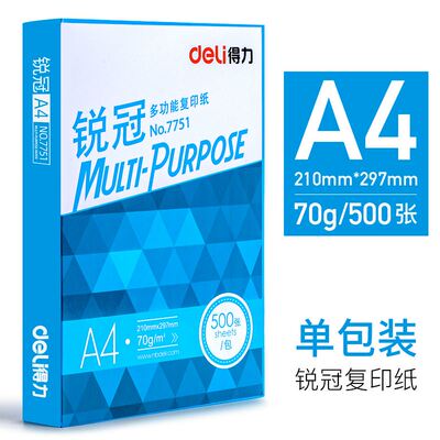 500pcs A4 Size Paper Laser Inkjet Printer Copier 80g copy纸