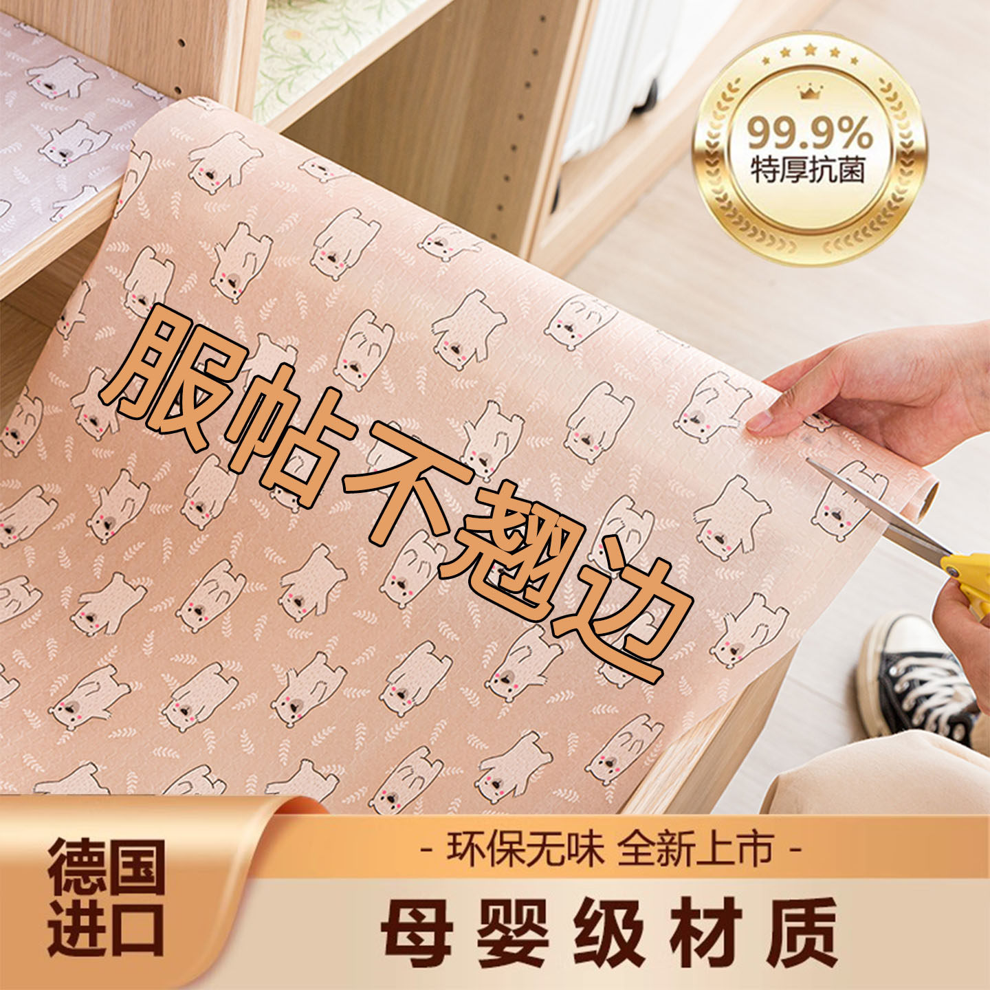 衣柜防潮防霉垫纸无胶内部专用鞋柜厨房橱柜防水防油卧室抽屉垫纸