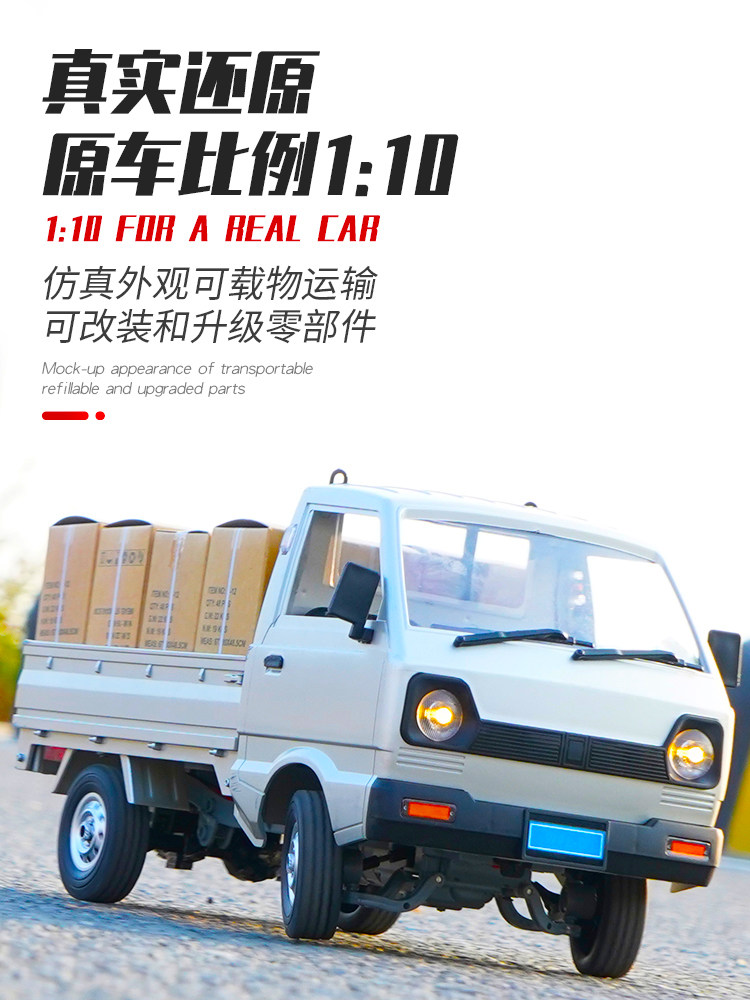 顽皮龙d12专业rc遥控车漂移汽车后驱货车全比例越野成年玩具c卡车