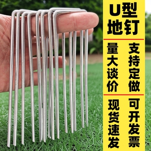 防草布地钉草坪钉地布地膜地钉防虫网幼苗保护罩固定u形地插钉