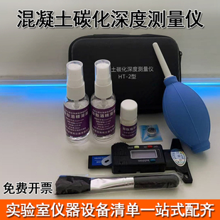 混凝土碳化深度测量仪碳化深度酚酞试剂碳化深度尺碳化深度测定仪
