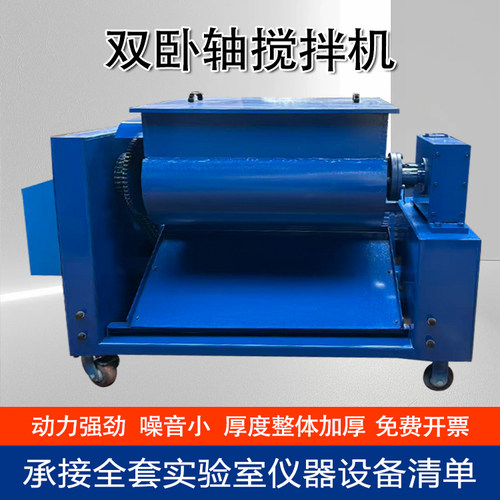 100L砼强制式双卧轴混凝土搅拌机