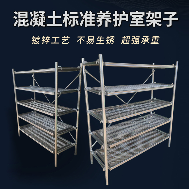 试块架子养护架子组装简单