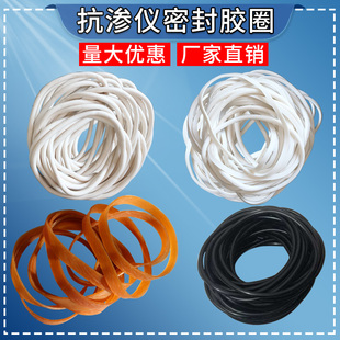 抗渗仪密封圈全圆半圆棕色抗渗仪密封胶圈混凝土抗渗仪密封胶圈