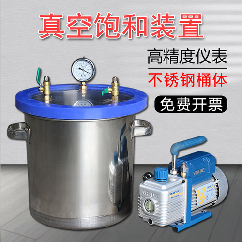 真空饱和装置饱水容器缸带真空泵