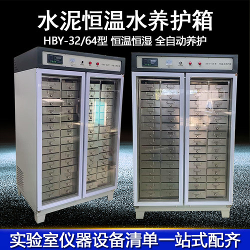 水泥恒温水养护箱水泥水养护箱
