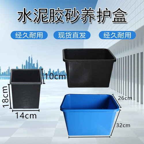 水泥胶砂养护盒水盒养护水槽
