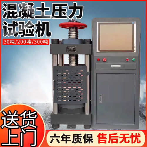 水泥胶砂抗折抗压试验机压力机