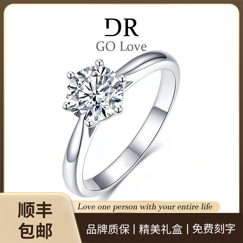 DR.GO莫桑石1克拉求婚对戒