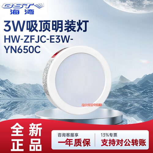海湾指示灯YN650C3W应急灯