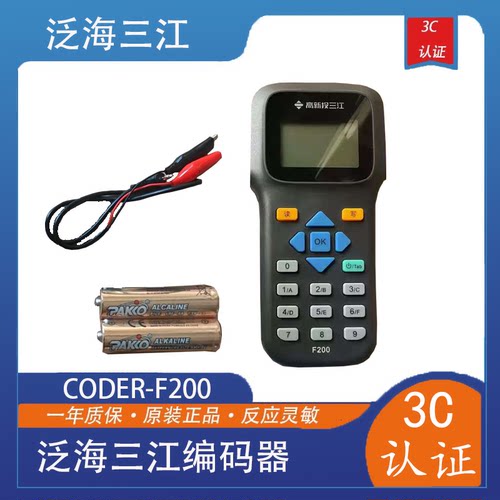 泛海三江编码器CODER-F200支持9系A系 全新原装正品