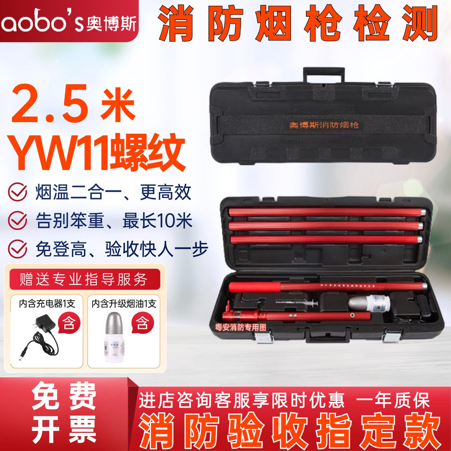奥博斯消防烟枪  检测火灾烟感温感二合一 新款感烟探测器