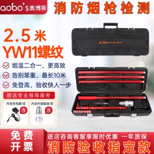 奥博斯消防烟枪  检测火灾烟感温感二合一 新款感烟探测器