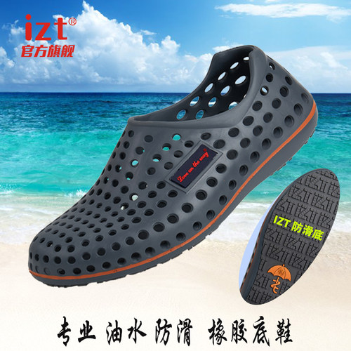 IZT夏季凉鞋洞洞鞋油水防滑鞋