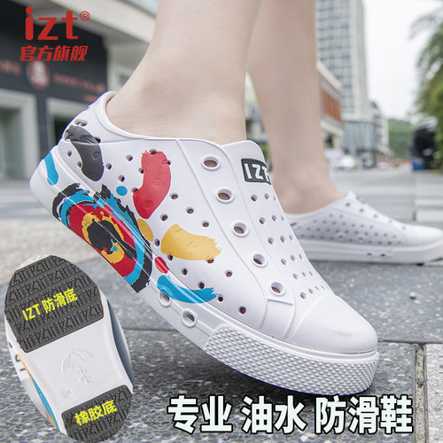 IZT油水防滑鞋耐磨橡胶底洞洞鞋