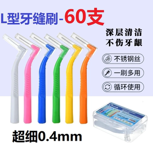 cleanpik牙缝刷20支 进口钢丝正畸专用医用牙齿间隙刷牙刷超细头