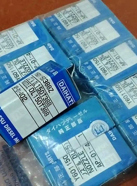 DAIHATSU DSM26油嘴，DL150T388，全议价