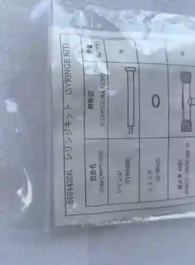 哈希注射器套件 6804420K，原装进口，项目安装完设议价