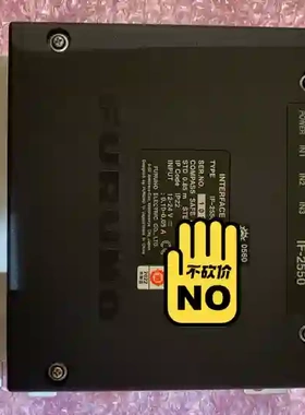 全新 FURUNO IF-2550 interface 议价