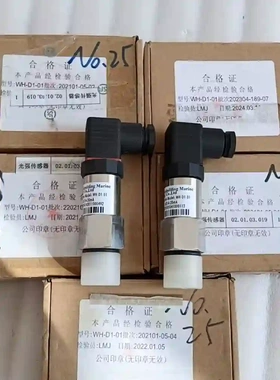 COSCO 紫线强度传感器 WH-D1-01议价