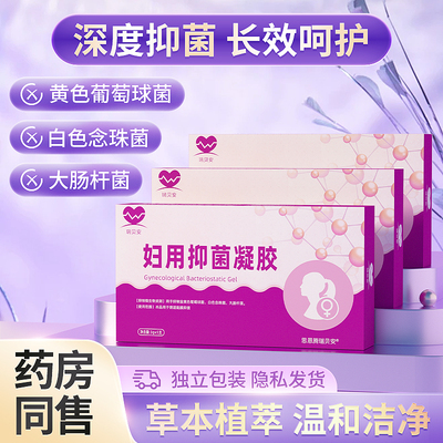 瑞贝安私处抑菌苦参凝胶金鸡妇科