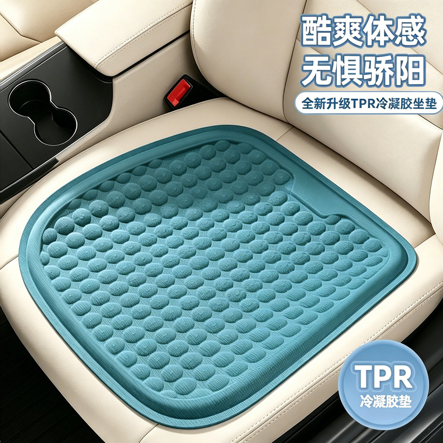 凝胶冰凉久坐坐垫 办公室椅子垫夏季 汽车座垫防久坐压力