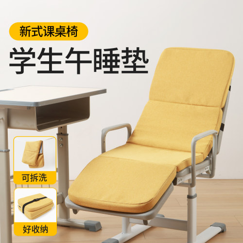 学生教室午睡躺椅垫可折叠